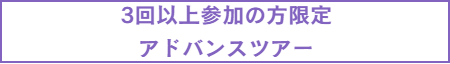 セグウェイツアー予約ボタン